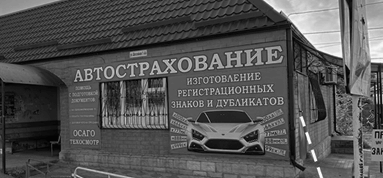 Пункт выдачи Светлоград, Шоссейная 1А